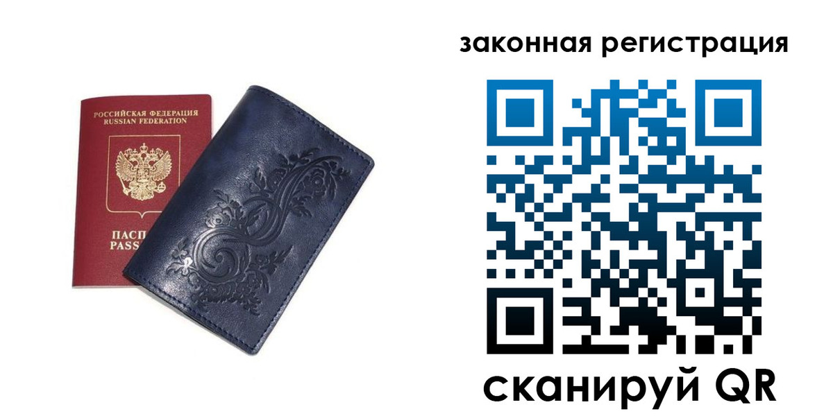 прописка иностранных граждан в Брянской области