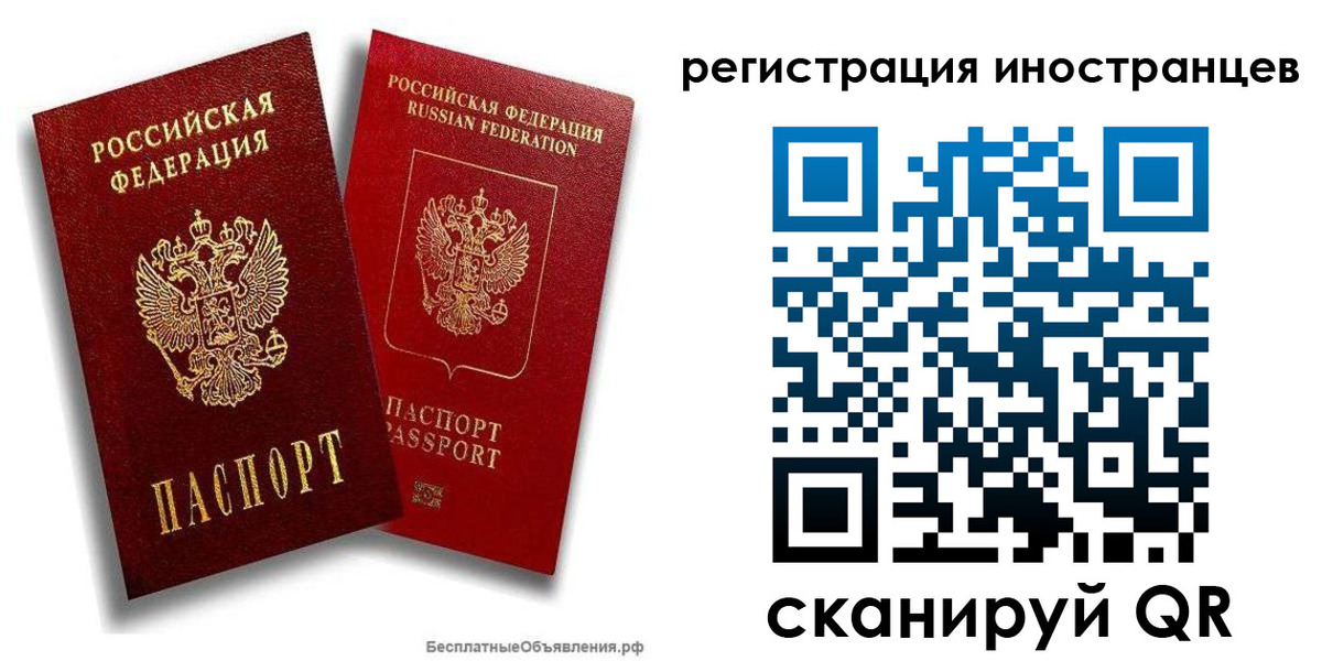 временная регистрация поиск в Брянской области